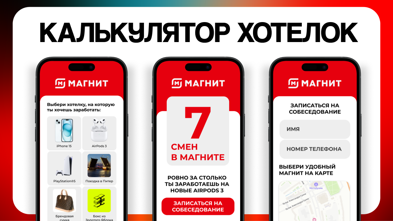 Калькулятор хотелок: хочу и заработаю!