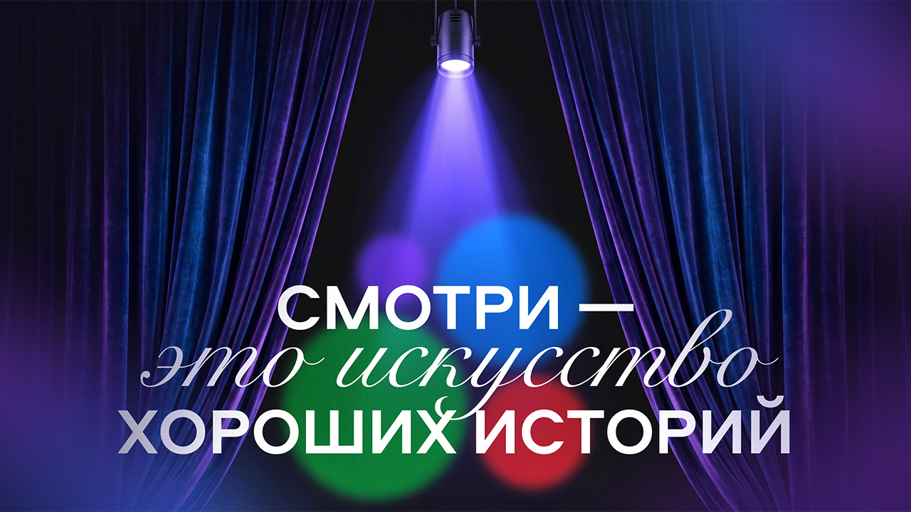Спецпроект для платформы Авито «Хорошие истории»