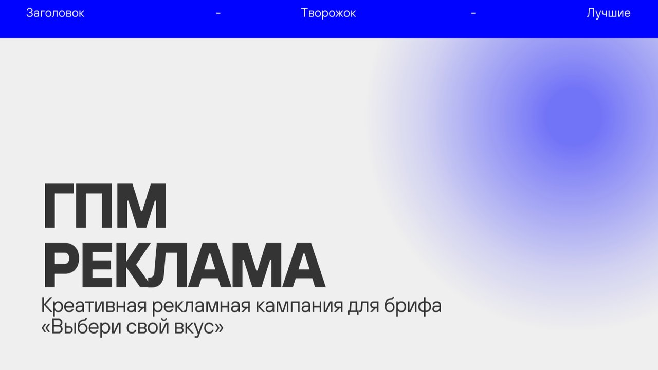 Гедонистический обряд
